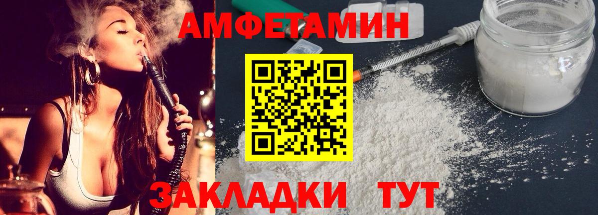 Саратов  АМФЕТАМИН 97%  АМФЕТАМИН  Вход с VPN 