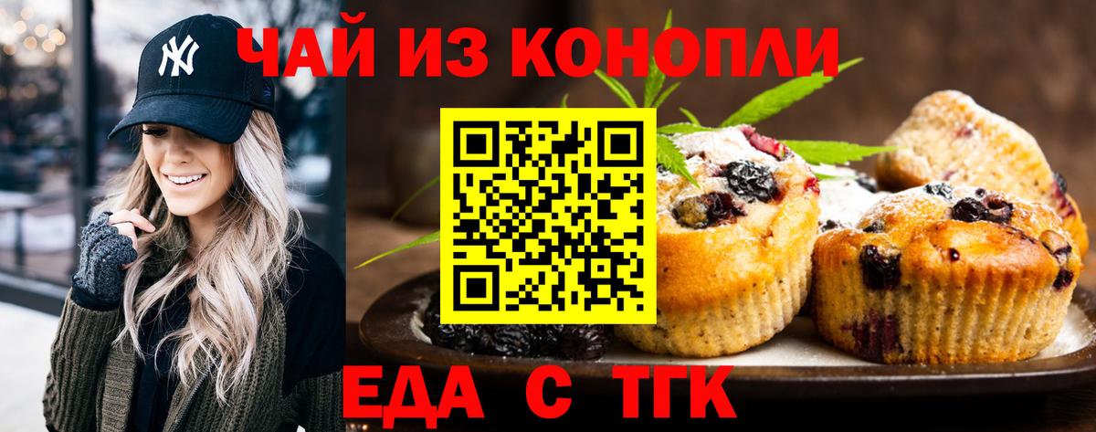 Саратов  Canna-Cookies марихуана  Вход с VPN 