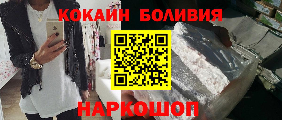 Cocaine Колумбийский Саратов