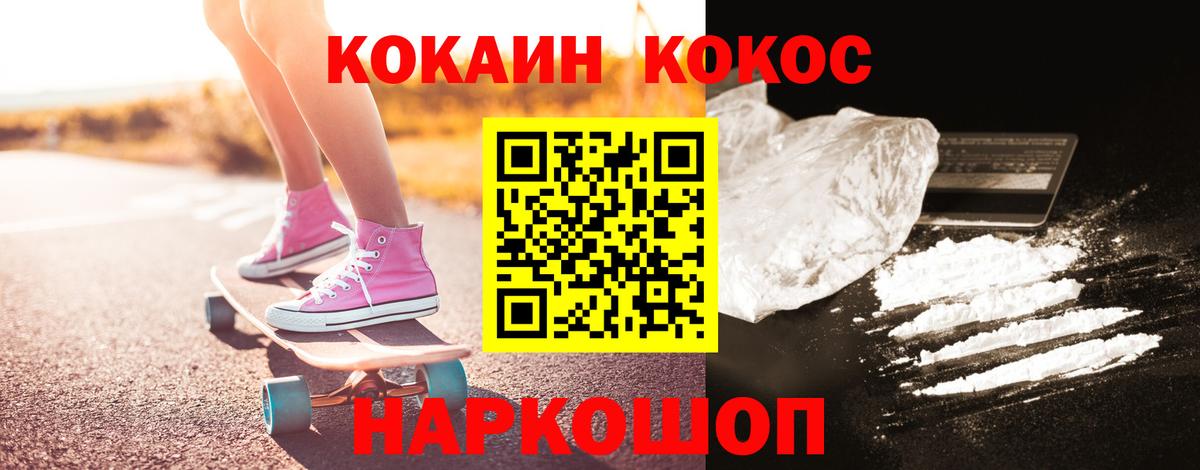 КОКАИН Перу  Кокаин Перу  Саратов  Вход с VPN 