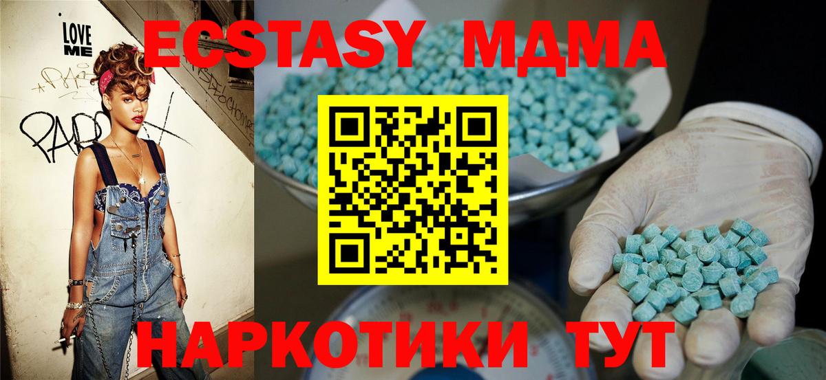 Экстази диски  Вход с VPN  ссылка на мегу ТОР  Экстази 280мг  Саратов  Ecstasy 
