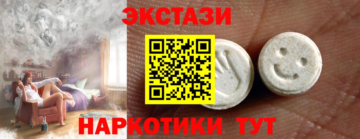 Экстази TESLA Саратов