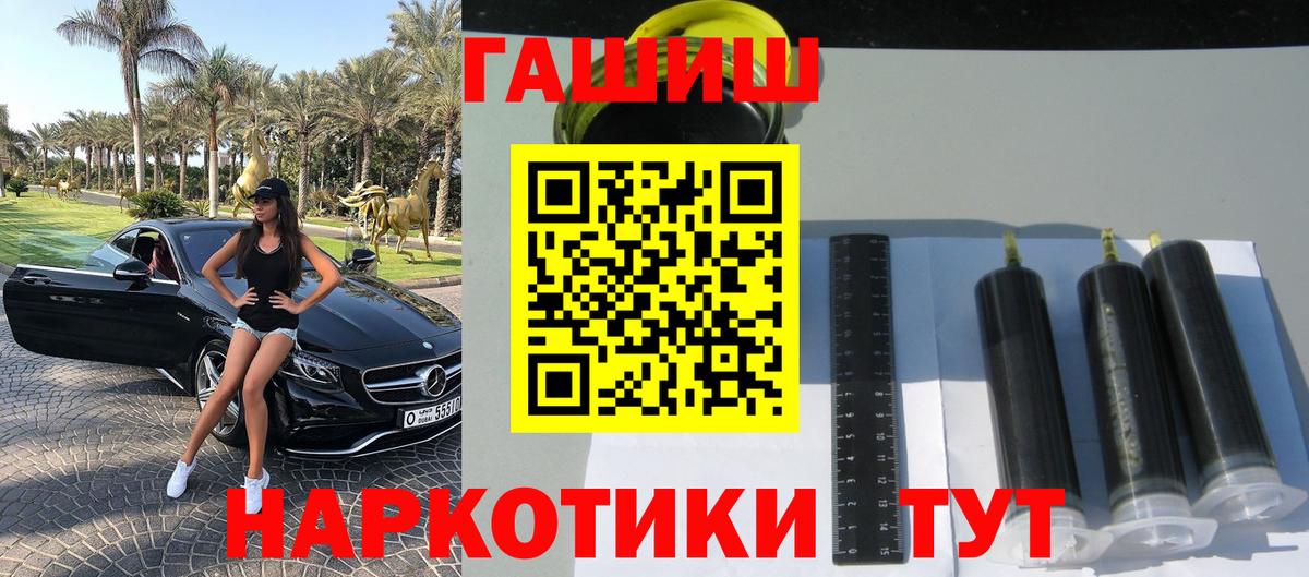 Саратов  продажа наркотиков  Вход с VPN  Гашиш Изолятор 