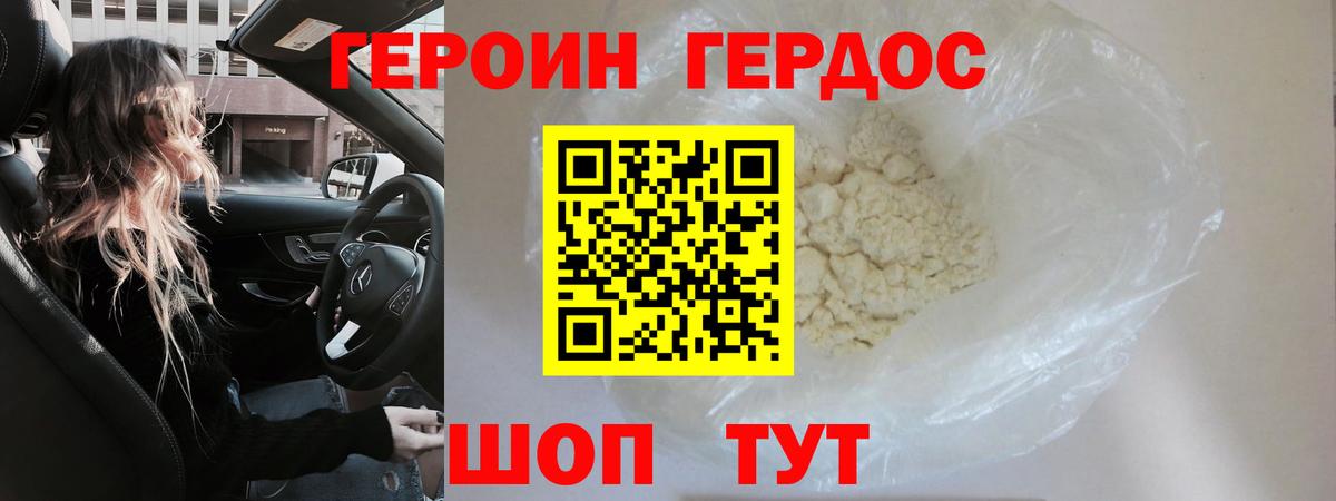 ГЕРОИН хмурый  Вход с VPN  Саратов 