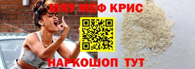 мефедрон VHQ Пугачёв