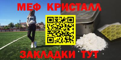 мефедрон VHQ Пугачёв