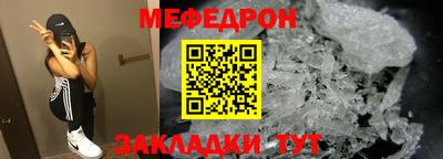 мефедрон VHQ Пугачёв