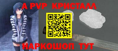 apvp Пушкино