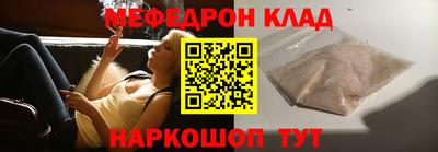 мефедрон VHQ Пугачёв