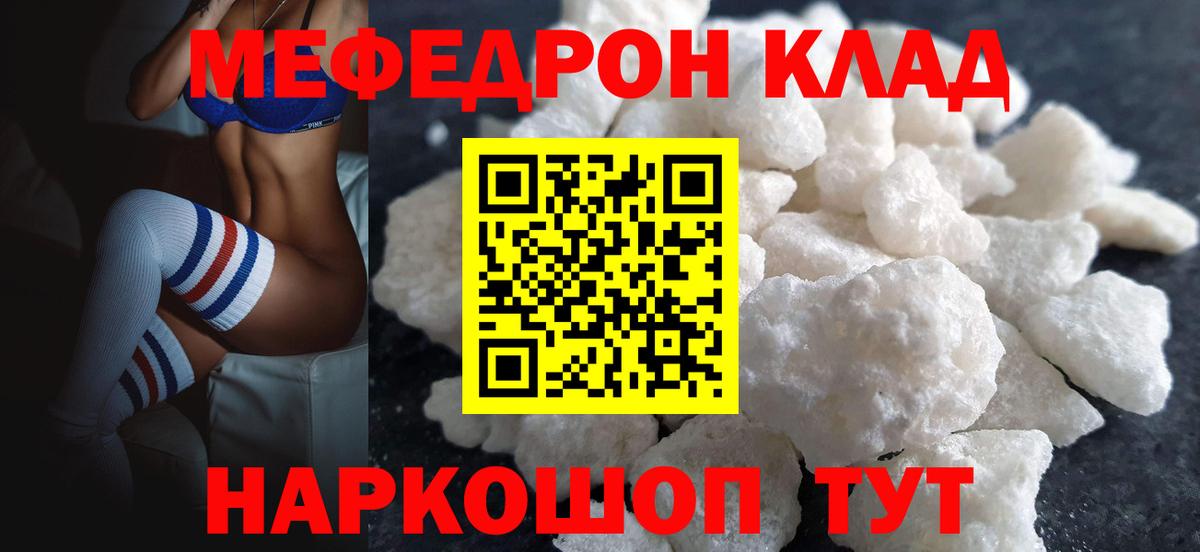 МЕФ мука Саратов