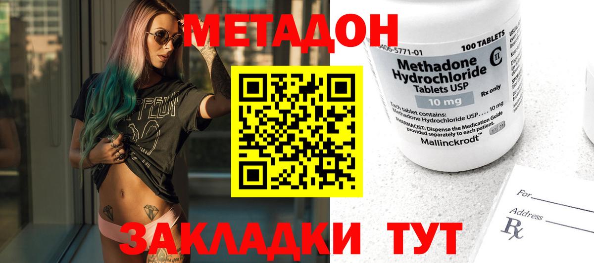 Саратов  Метадон VHQ  Вход с VPN  Метадон мёд 