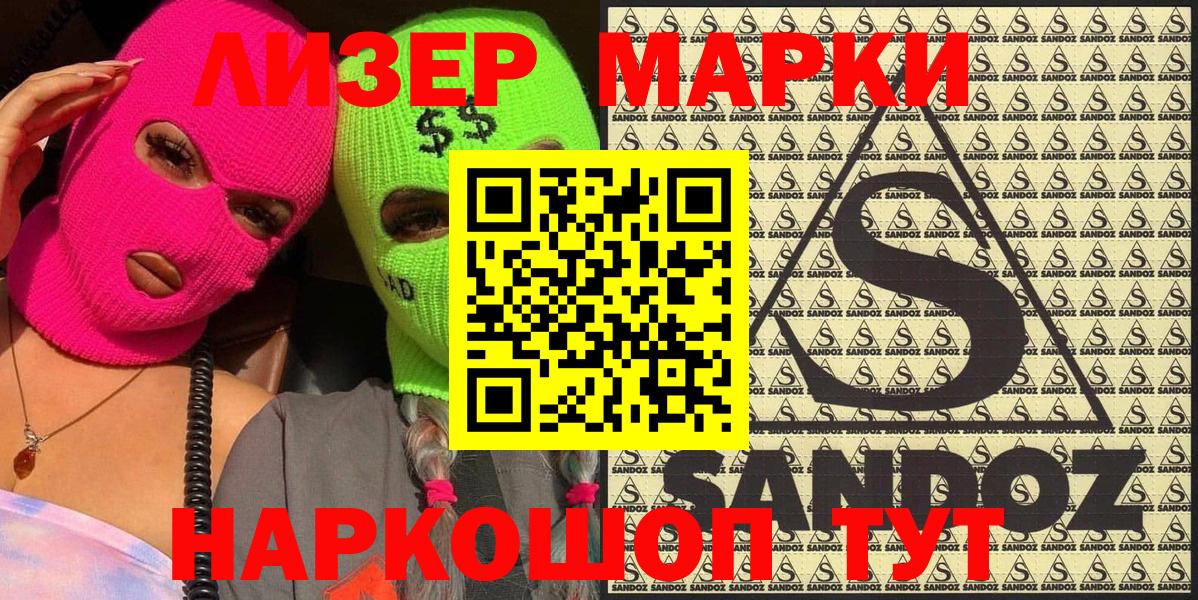 Марки 25I-NBOMe 1,5мг  Наркотические марки  Вход с VPN  Саратов  Марки 25I-NBOMe 1,5мг 