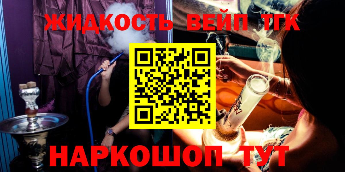 Дистиллят ТГК вейп с тгк  Вход с VPN  где купить наркоту  Дистиллят ТГК THC oil  Саратов 
